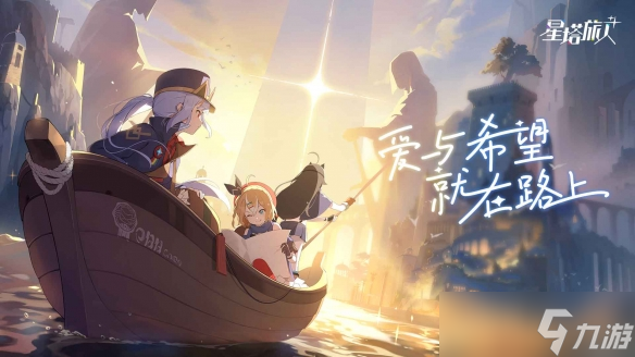 萌系轻·动作冒险游戏《星塔旅人》正式首曝，「启明测试」招募现已开启
