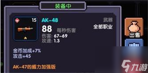 我的勇者平民装备怎么选择 我的勇者平民装备选择推荐攻略