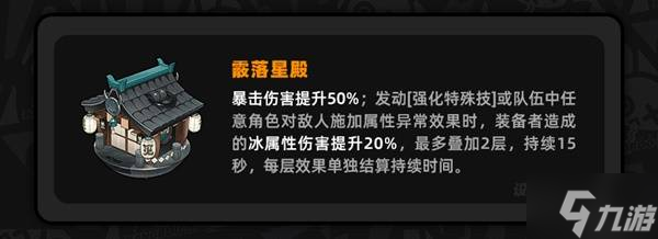 《绝区零》星见雅养成指南 星见雅用什么音擎