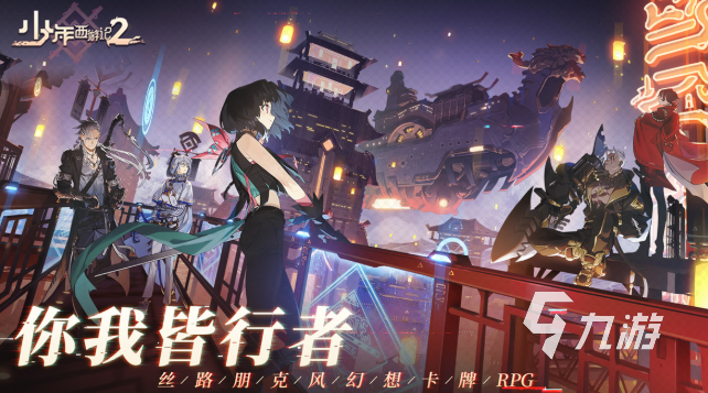 2024有什么新回合制游戏推荐 值得玩的新回合制游戏合集