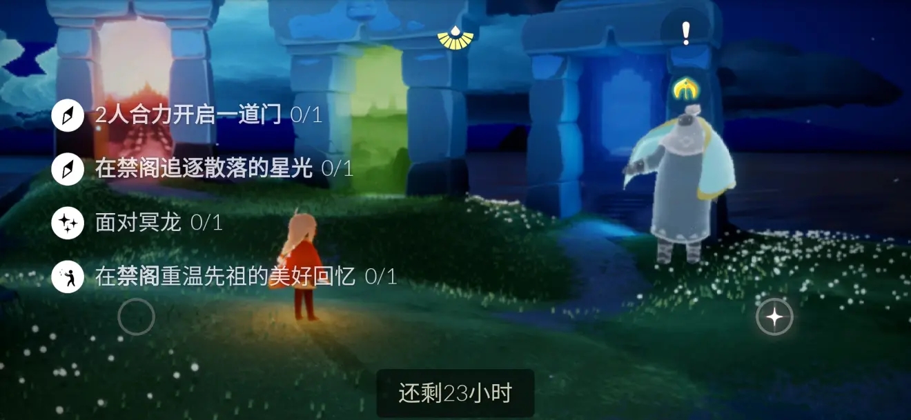 光遇10月29号任务攻略大全