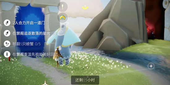 光遇11月3号每日任务攻略