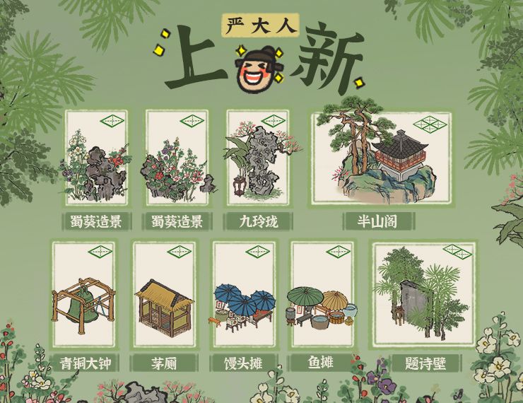 江南百景图九玲珑兑换推荐