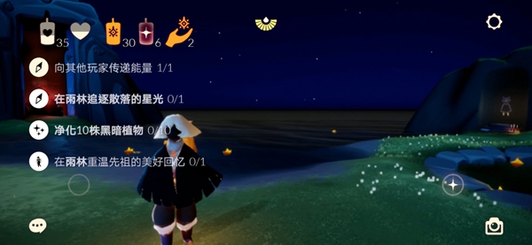 光遇11月20日任务攻略