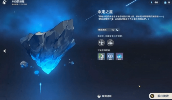 原神秘密失物任务攻略
