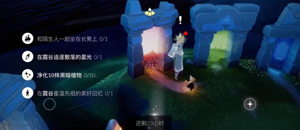 光遇11月26号任务攻略