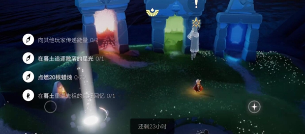 光遇12月2日每日任务攻略