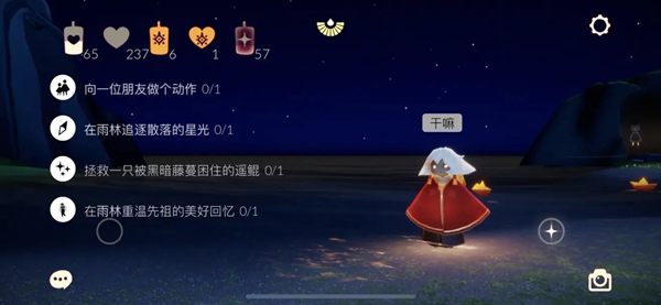 光遇12月10日任务攻略