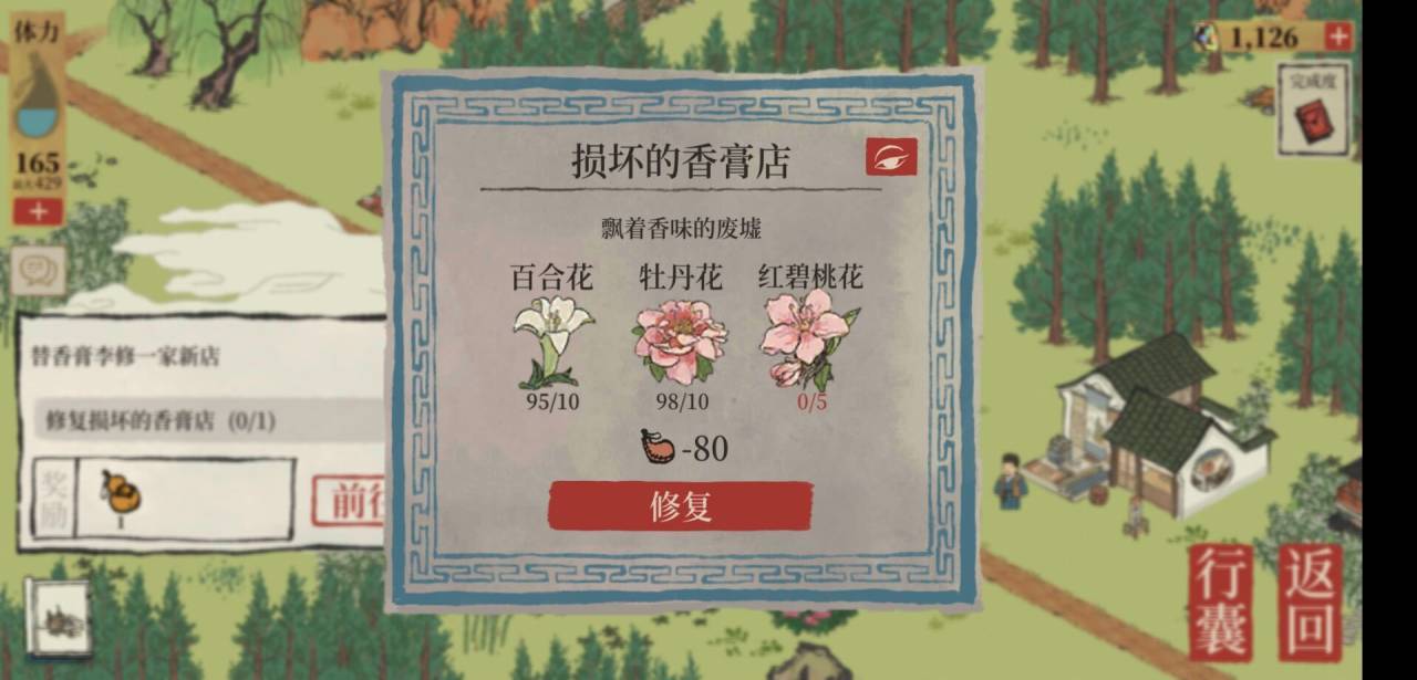 江南百景图红碧桃花位置介绍