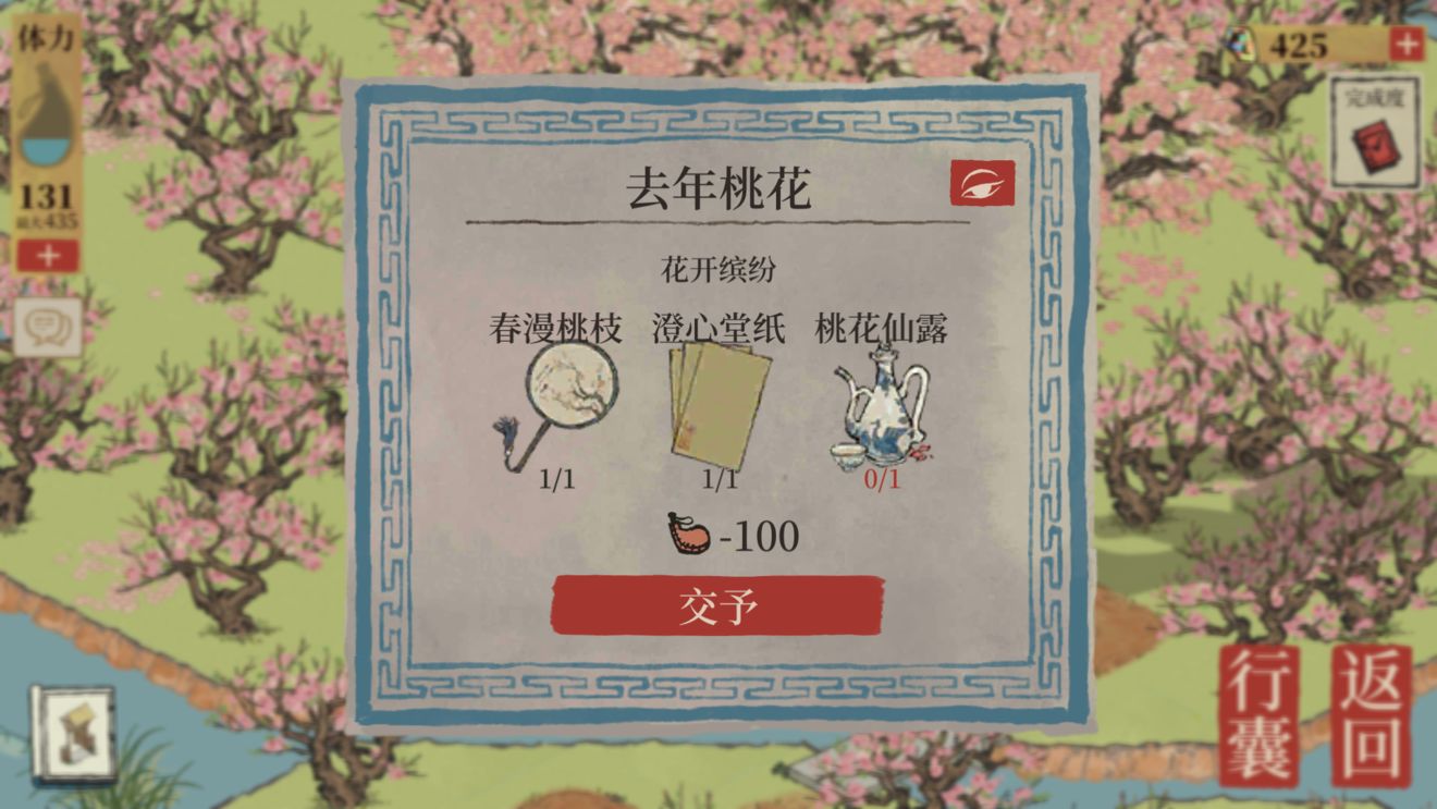 江南百景图桃花仙露获得方法