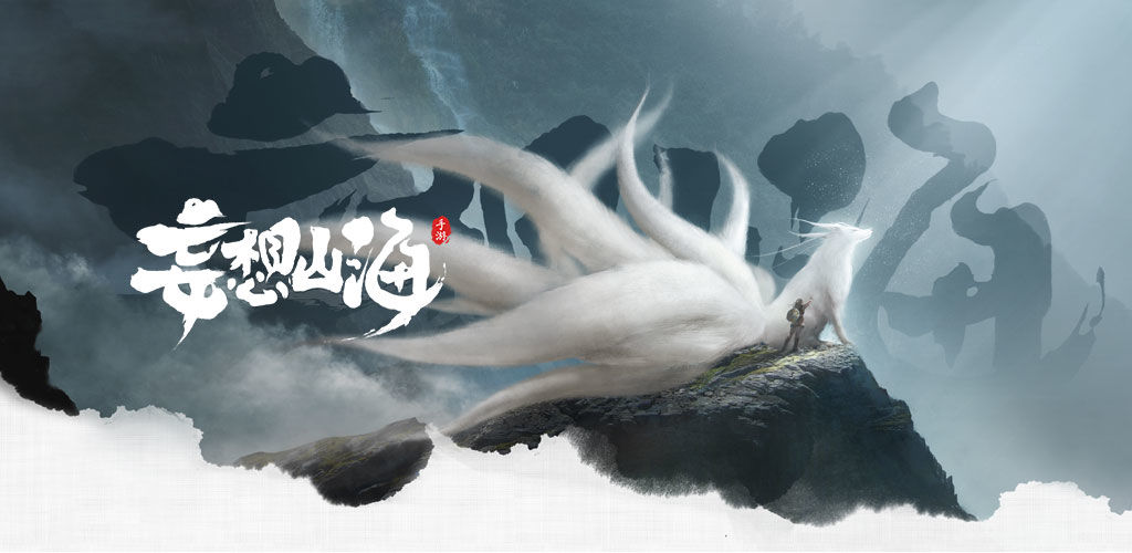 妄想山海鱼丸汤食谱介绍