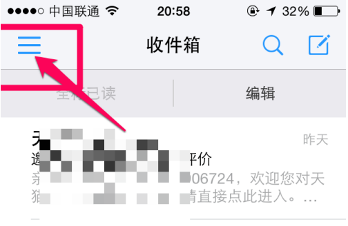 网易邮箱大师怎么修改密码 网易邮箱大师修改设置密码方法