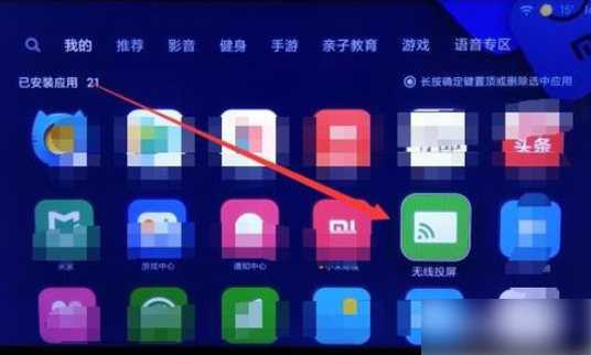 miracast怎么投屏 手机投屏电视方法