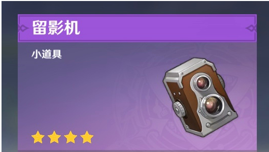 原神留影机使用方法介绍