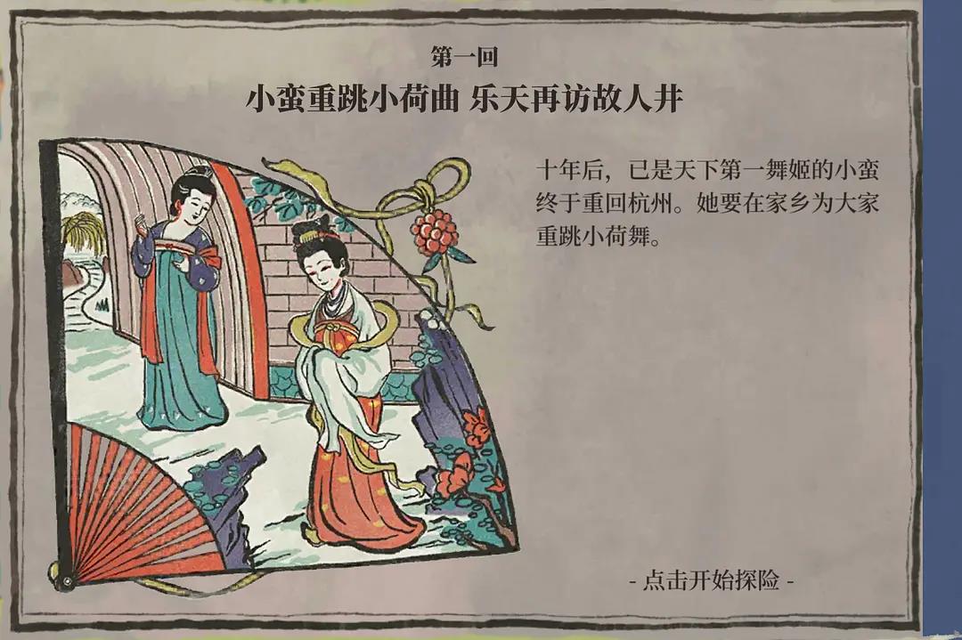 江南百景图荷叶书签获得方法介绍