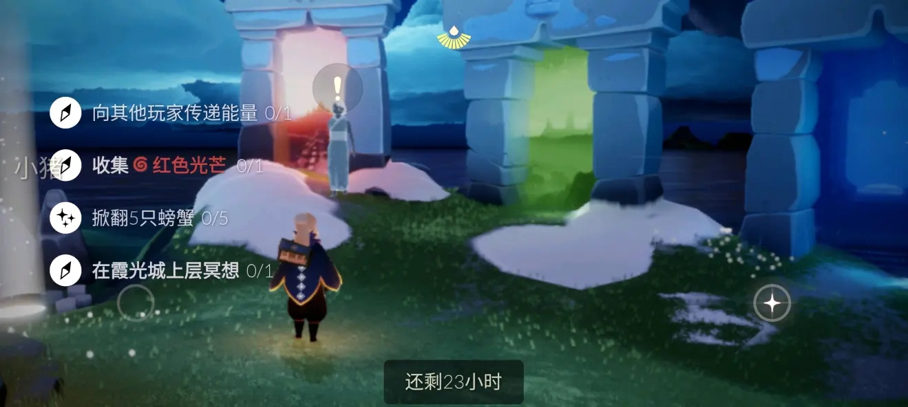 光遇3月1号任务攻略