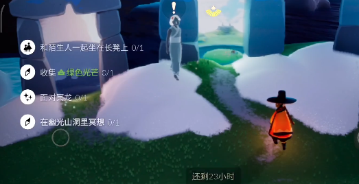 光遇3月19日任务攻略