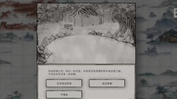 鬼谷八醉泉饮月