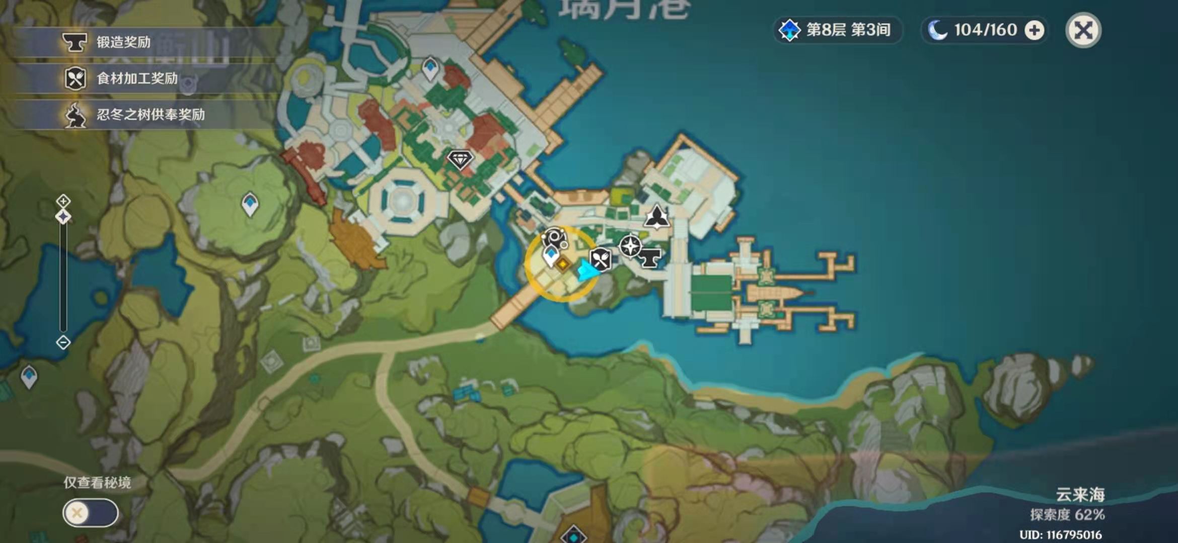 原神重云邀约任务捉迷藏