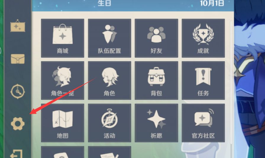 原神设置位置介绍