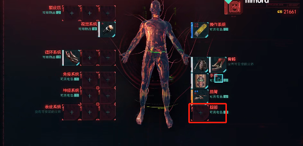 赛博朋克2077二段跳义体获得方法