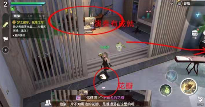 天谕手游不知名的花瓣获得途径介绍