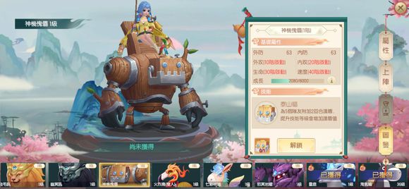 神雕侠侣2手游新坐骑有哪些