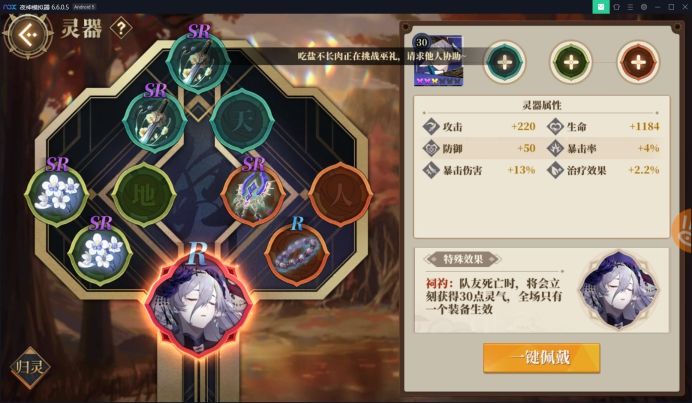 山海镜花极限低练度三星昆仑7攻略