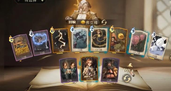 哈利波特魔法觉醒摄神取念卡牌图鉴