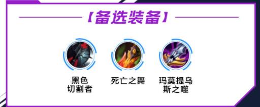 lol手游男枪出装天赋攻略