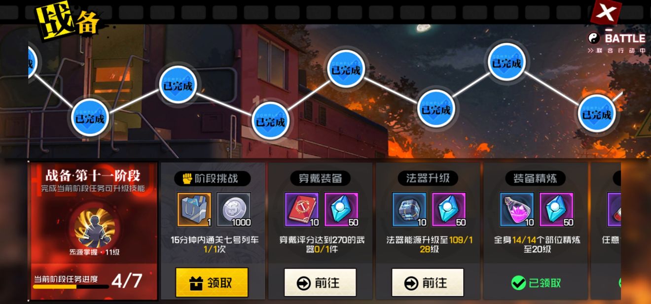 一人之下手游卡战备解决方法介绍