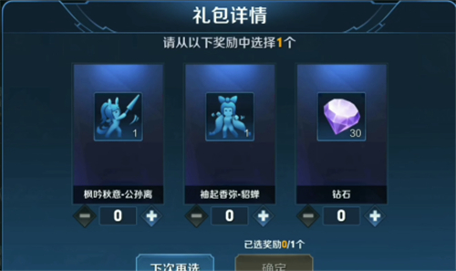 王者荣耀筑梦祈愿动作礼包选择建议