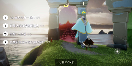 光遇11月11号任务攻略