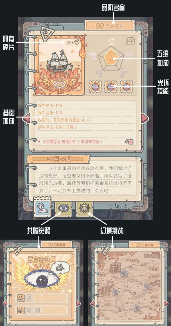 最强蜗牛贵重品阶攻略