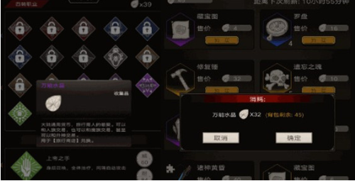 不朽之旅万能水晶获得方法介绍