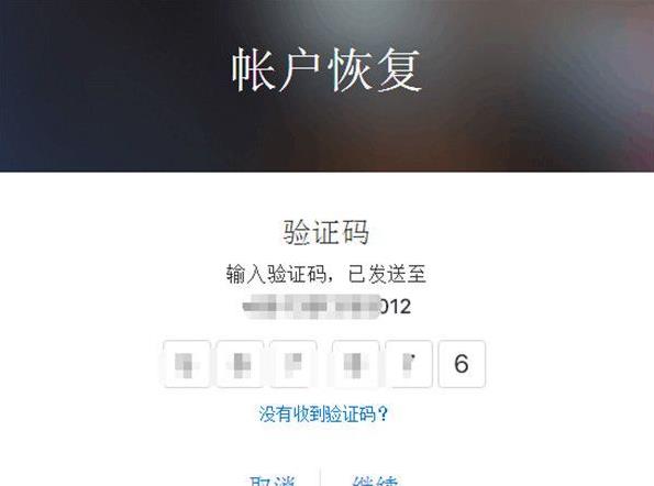 苹果id密码忘了解决方法