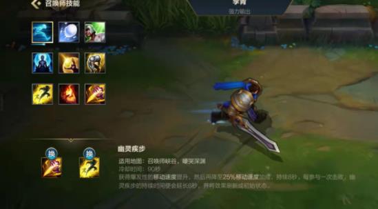 lol手游全召唤师技能解介绍
