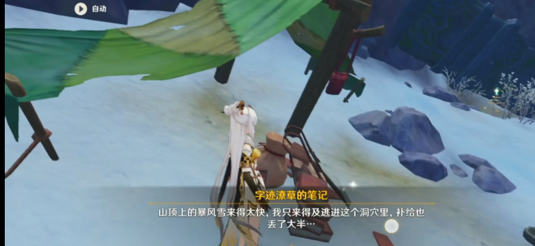 原神狐狸的报恩任务攻略