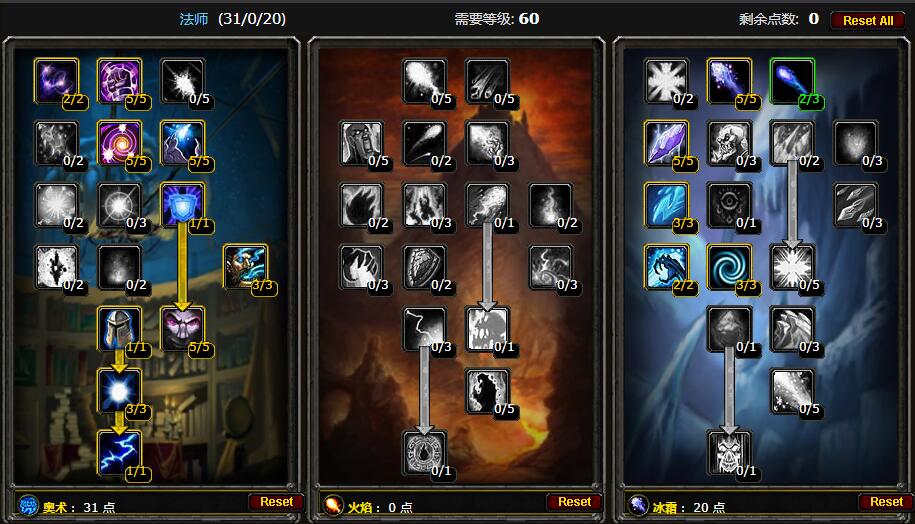 魔兽世界怀旧服法师极限寒冰箭天赋推荐