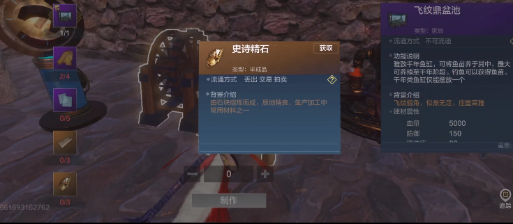 妄想山海焰鳞作用介绍