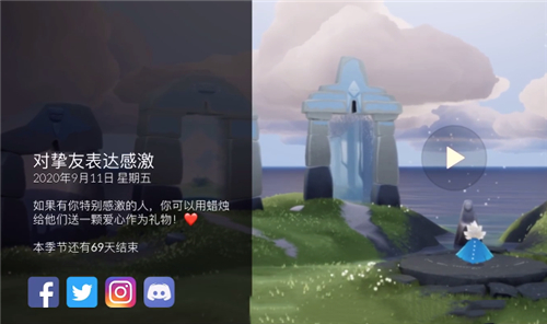 光遇预言季持续时间介绍