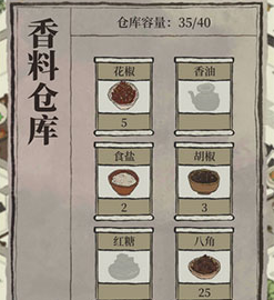 江南百景图花椒香油获得攻略