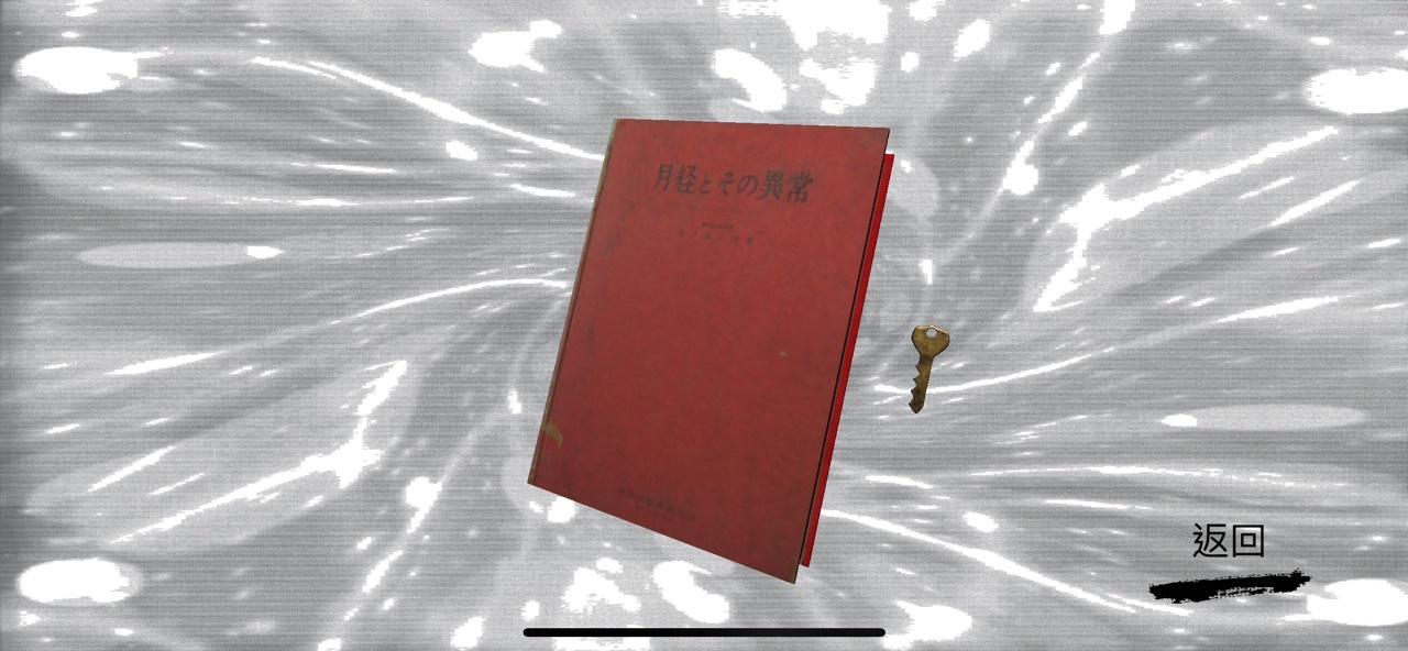 方婷婷疑案线索病区钥匙​在哪