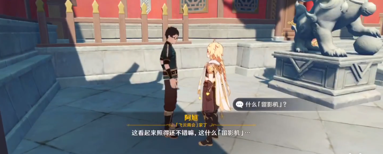 原神将画送给顾客任务攻略