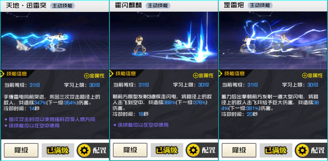 一人之下手游雷法玩法攻略