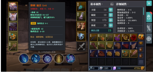 魔渊之刃魔气降低方法介绍