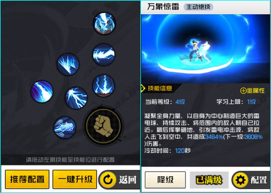 一人之下手游雷法玩法攻略
