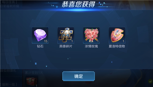 王者荣耀夏洛特祝福宝箱概率介绍