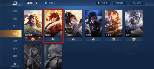 王者荣耀裴擒虎语音包使用方法介绍