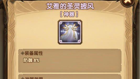 剑与远征鸦巢峡谷全部奖励通关攻略